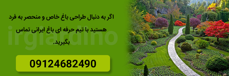 طراحی باغ میوه طراحی باغ میوه