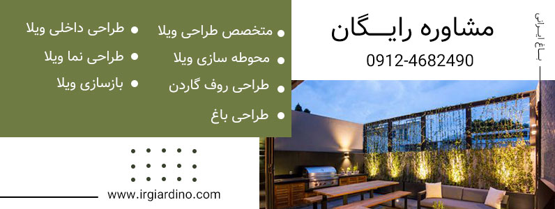 پلان روف گاردن مسکونی پلان روف گاردن