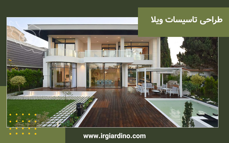 طراحی تاسیسات ویلا طراحی تاسیسات ویلا